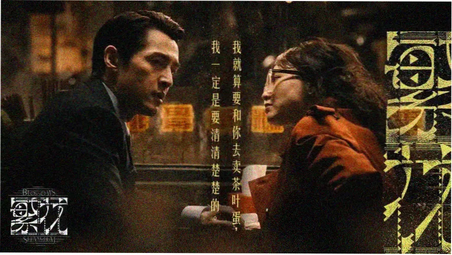 滨河胶片线主题展映